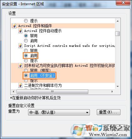 Win7系統(tǒng)IE瀏覽器出現(xiàn)Automation錯誤怎么解決？