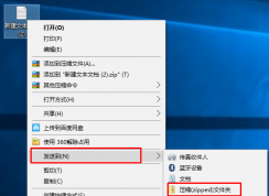 Win10自帶解壓縮文件工具怎么用？