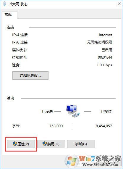 Win10添加pin碼報錯“0x80190001”如何解決？