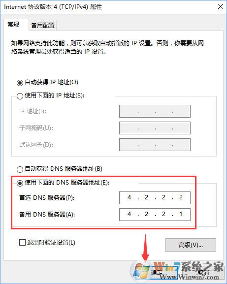 Win10添加pin碼報錯“0x80190001”如何解決？