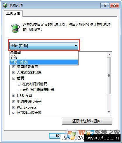 筆記本合蓋后喚醒不了怎么辦？筆記本合蓋之后無法喚醒的解決方法