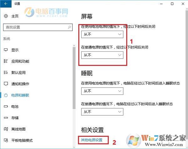 Win10怎么設(shè)置合上蓋子不休眠？Win10筆記本合上蓋子不休眠設(shè)置教程