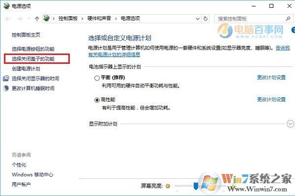 怎么讓W(xué)in10筆記本合上蓋子不休眠不待機？