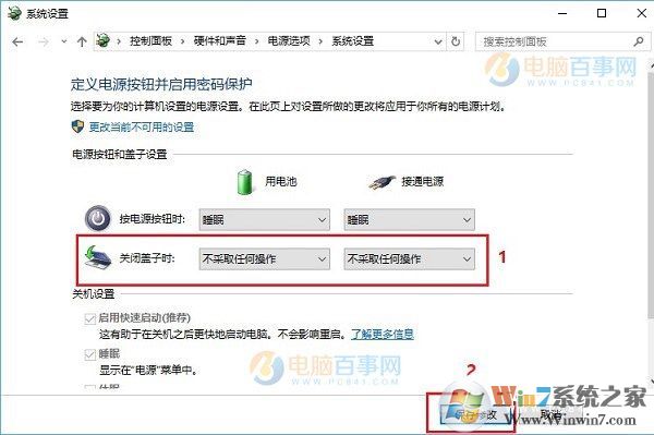 Win10怎么設(shè)置合上蓋子不休眠？Win10筆記本合上蓋子不休眠設(shè)置教程