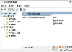 Win10家庭版添加組策略功能（Win10家庭版開(kāi)啟組策略）方法
