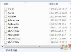 AutoCAD2007字體符號安裝包在哪？AutoCAD2007如何添加字體？
