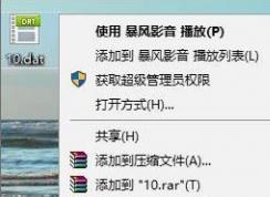 dat文件是什么文件？win10系統(tǒng)下如何打開？