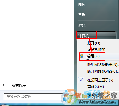 Win7訪(fǎng)問(wèn)網(wǎng)絡(luò)彈出 未授予用戶(hù)在此計(jì)算機(jī)上的請(qǐng)求登錄類(lèi)型 的解決方法