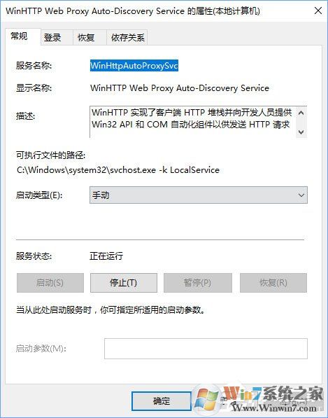 Windows10無法啟用dhcp服務(wù)怎么辦？
