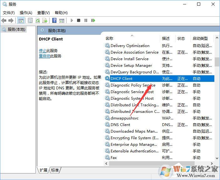 Windows10無法啟用dhcp服務(wù)怎么辦？