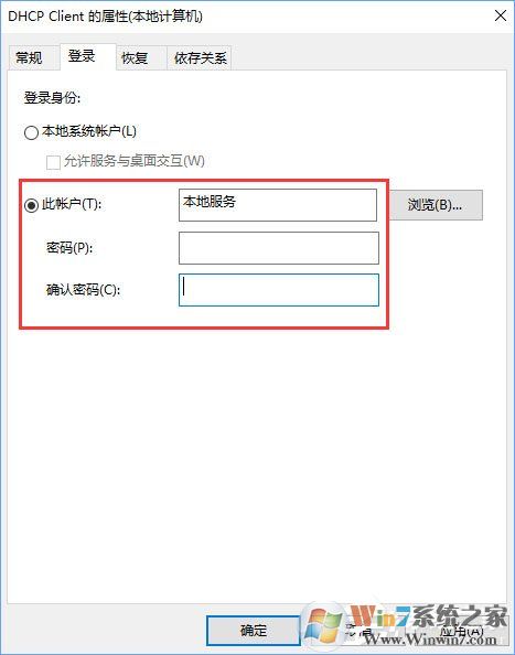 Windows10無法啟用dhcp服務(wù)怎么辦？