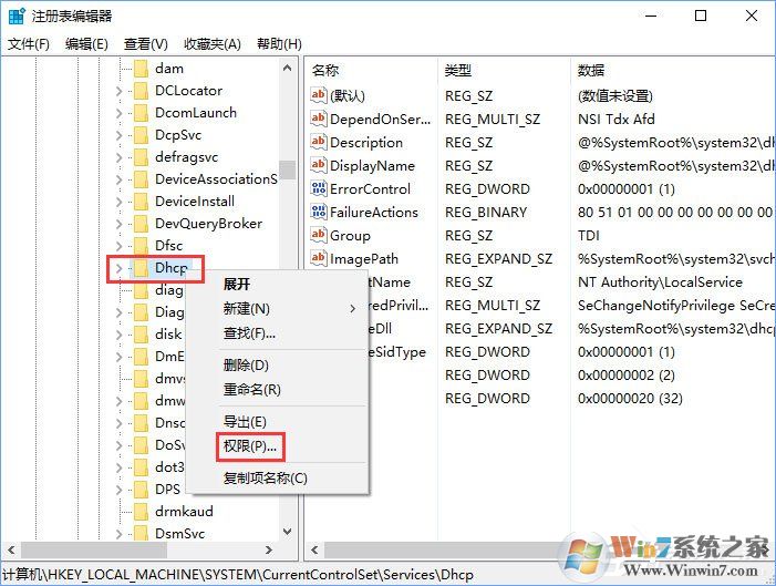 Windows10無法啟用dhcp服務(wù)怎么辦？