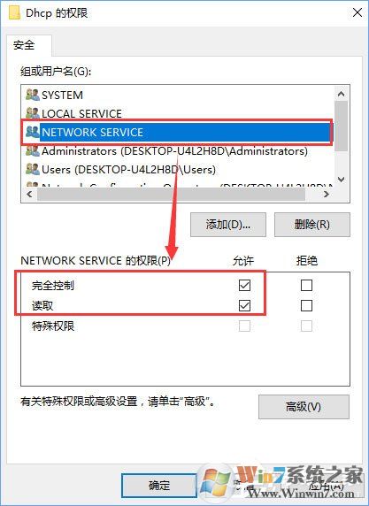 Windows10無法啟用dhcp服務(wù)怎么辦？