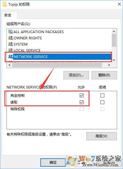 Windows10無法啟用dhcp服務(wù)怎么辦？
