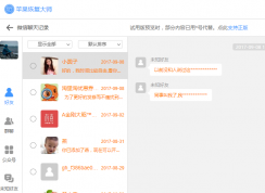 微信聊天記錄刪除了怎么恢復(fù)？不花你一分錢的恢復(fù)方法