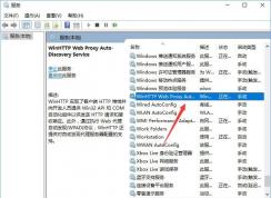 Windows10 DHCP Client服務無法啟動怎么解決？
