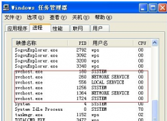 win10系統(tǒng)下svchost.exe是什么進(jìn)程？可以結(jié)束嗎？