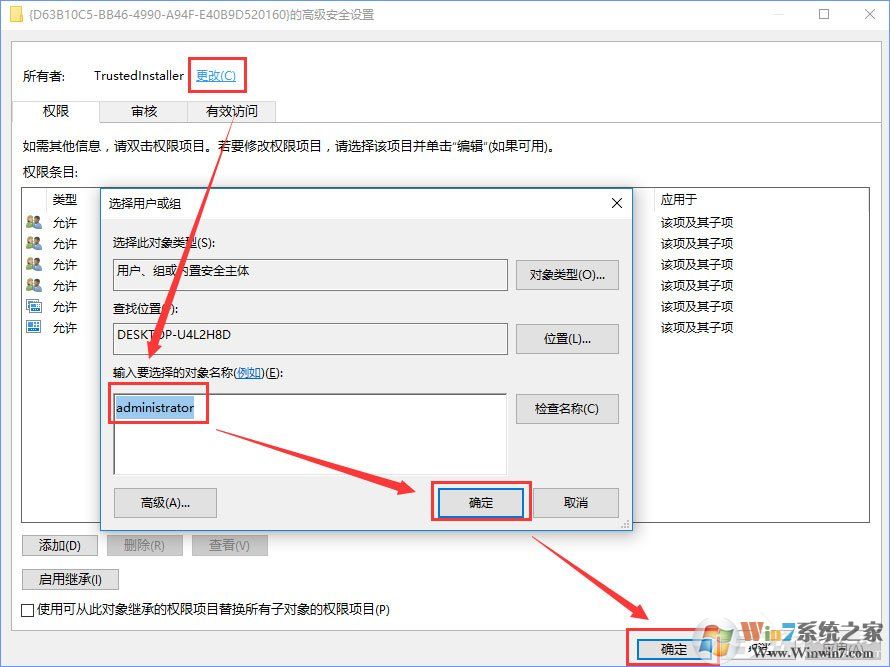 Win10電腦遇到DistributedCOM錯誤10016怎么解決？