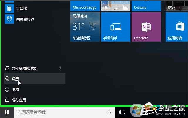 Windows10系統(tǒng)怎么加入Windows Insider預(yù)覽體驗會員計劃？