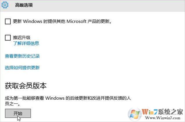 Windows10系統(tǒng)怎么加入Windows Insider預(yù)覽體驗會員計劃？