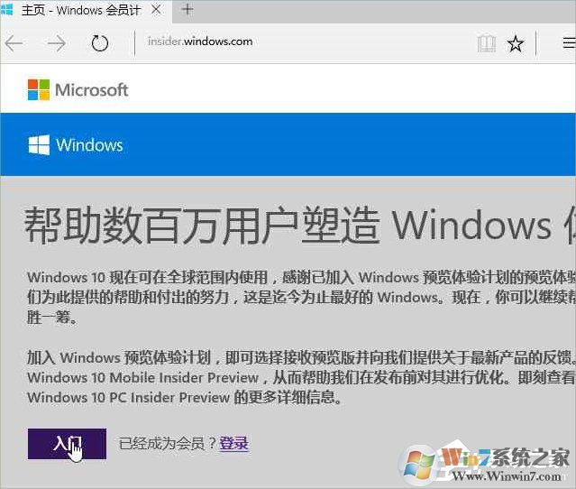 Windows10系統(tǒng)怎么加入Windows Insider預(yù)覽體驗會員計劃？