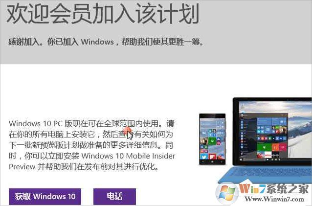 Windows10系統(tǒng)怎么加入Windows Insider預(yù)覽體驗會員計劃？
