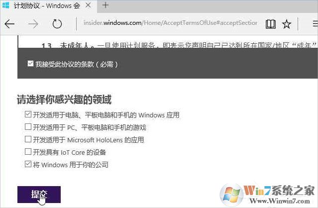 Windows10系統(tǒng)怎么加入Windows Insider預(yù)覽體驗會員計劃？
