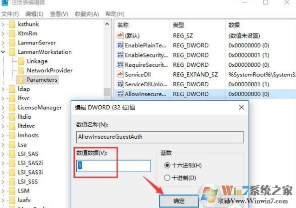 win10系統(tǒng)加入家庭組時遇到錯誤怎么辦