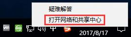 win10系統(tǒng)加入家庭組時遇到錯誤怎么辦