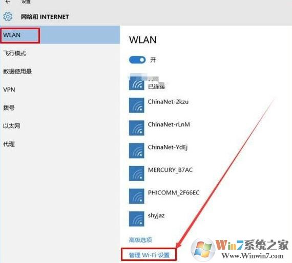 win10電腦經(jīng)常自動(dòng)連接別的wifi怎么辦？