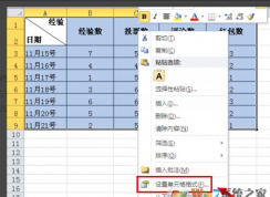 如何禁止別人修改自己的excel表格？禁止Excel內(nèi)容不被修改的方法