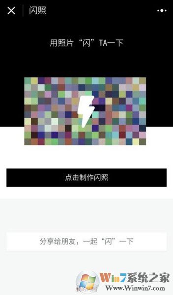 微信怎么發(fā)閃照？微信閃照功能介紹