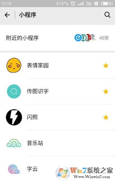微信怎么發(fā)閃照？微信閃照功能介紹