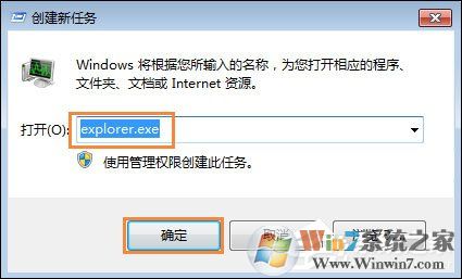 Win7電腦桌面鼠標(biāo)點(diǎn)不動圖標(biāo)怎么辦？
