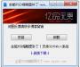 PSD縮略圖補(bǔ)?。ㄖС炙邢到y(tǒng)Win7/Win10 PSD文件顯示縮略圖）