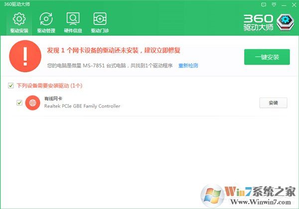 裝完系統(tǒng)后某些驅(qū)動沒裝上怎么辦？