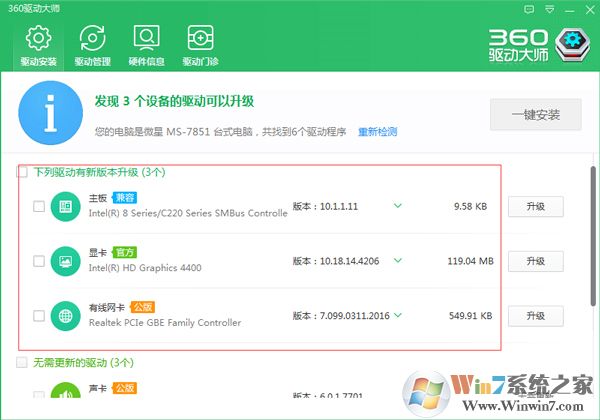 裝完系統(tǒng)后某些驅(qū)動沒裝上怎么辦？