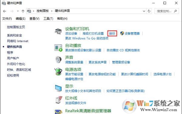 Win10系統(tǒng)鼠標(biāo)左右鍵怎么進(jìn)行互換？