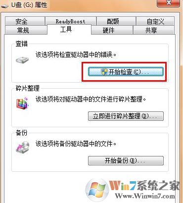 U盤空文件夾無法刪除怎么辦？
