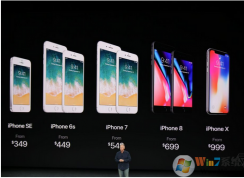 iphone 8 iphone 8plus將于9月15日預(yù)售 9月22日發(fā)售 支持無(wú)線充電 臉部識(shí)別解鎖