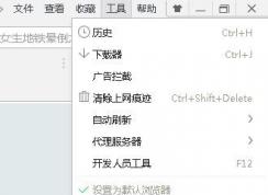win10系統(tǒng)360瀏覽器打開新標(biāo)簽后自動(dòng)切換到新標(biāo)簽該怎么辦?