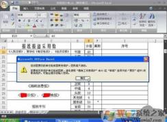 excel表格內(nèi)容無(wú)法修改的解決方法