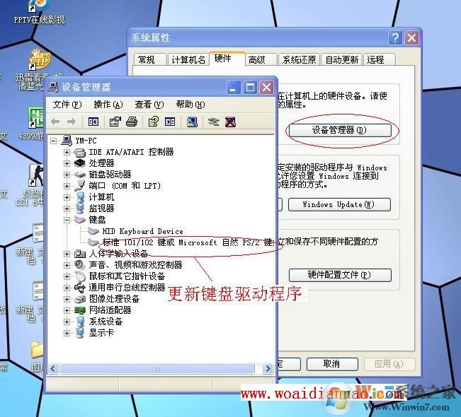 鍵盤(pán)失靈的三大原因和相應(yīng)的處理辦法