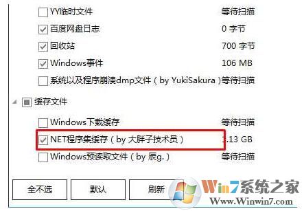 什么是程序集？Win10 Net程序集緩存可以刪除嗎？.jpg
