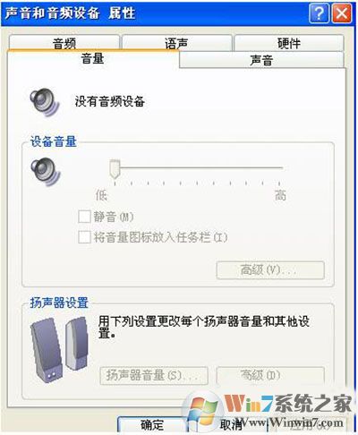 XP電腦沒有音頻設備怎么辦？