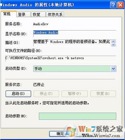 XP電腦沒有音頻設備怎么辦？