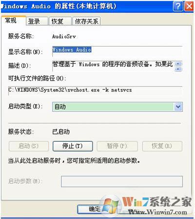 XP電腦沒有音頻設備怎么辦？