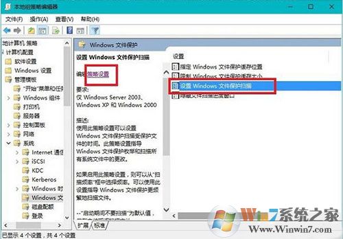 Win10系統(tǒng)如何關閉windows文件保護提示？