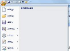Word禁用宏、Excel禁用宏設(shè)置方法