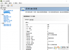沒有nvidia控制面板 怎么辦？win10解決方法